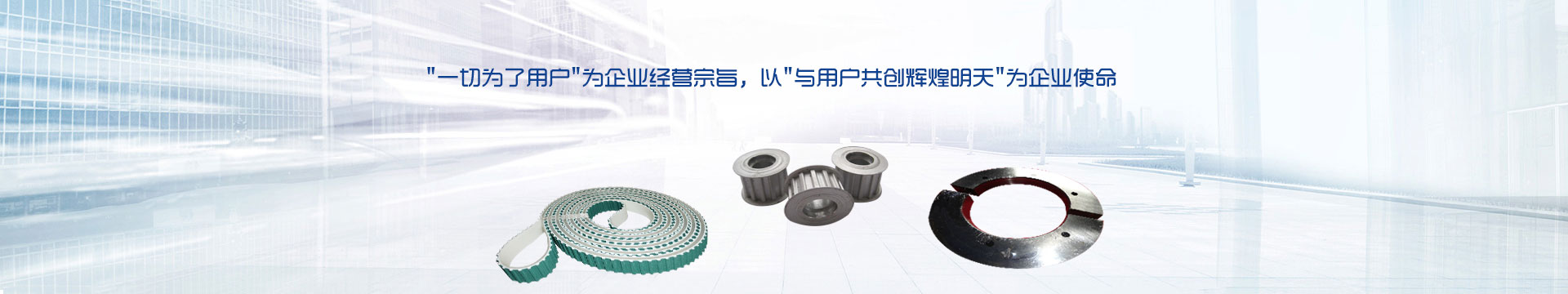 無(wú)錫市太湖同步帶輪廠(chǎng)